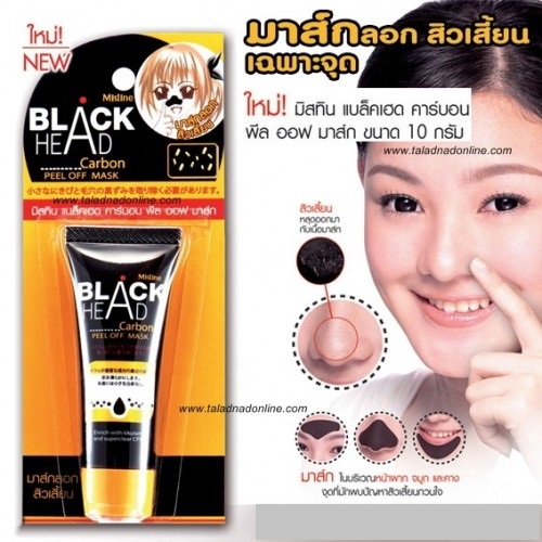 Gel Lột Mụn Đầu Đen Blackhead Mistine Thái Lan 10ml
