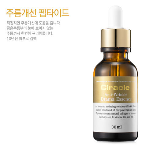 Tinh Chất Trị Nhăn Ciracle 30ml Hàn Quốc