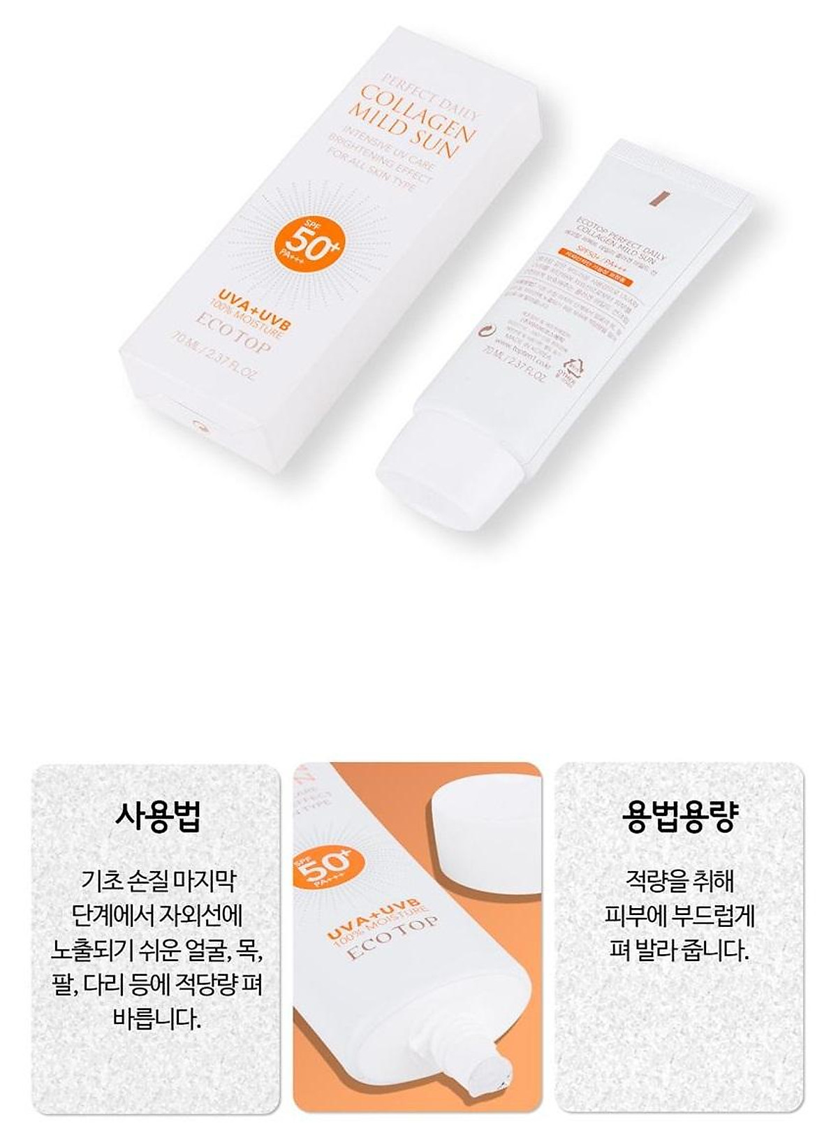 Kem Chống Nắng EcoTop Perfect Daily Collagen Mild Sun Kem Chống Nắng-1