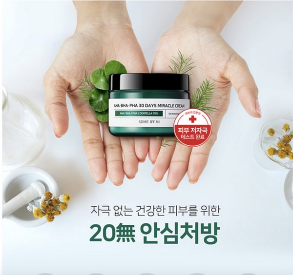Kem Đặc Trị Mụn Some By Mi AHA-BHA-PHA 30 Days Miracle Dưỡng Da Mặt-1