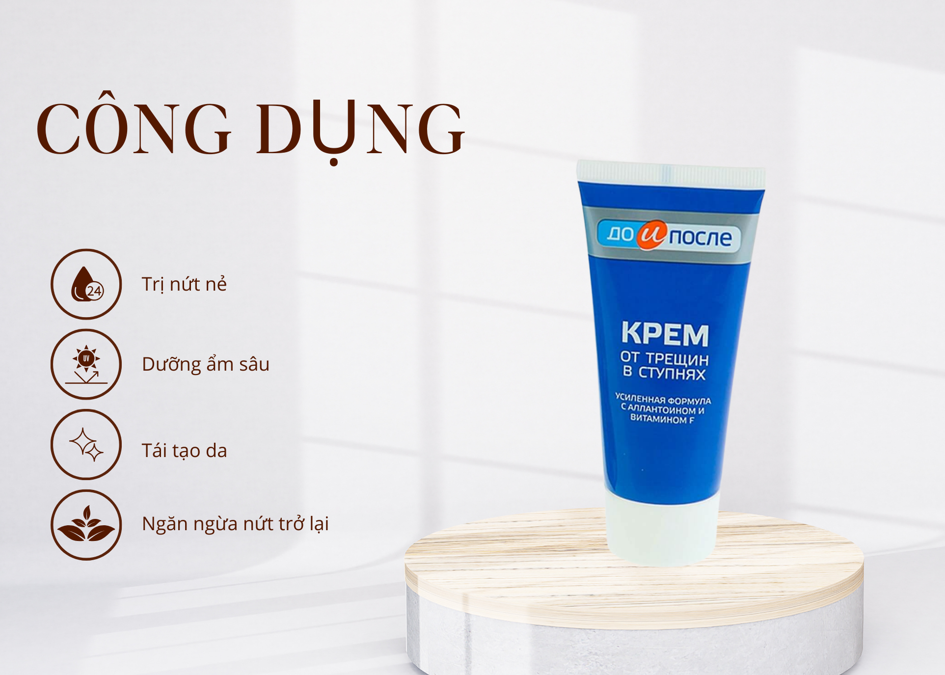 Kem trị nứt gót chân Kpem Nga Sản phẩm khác-1