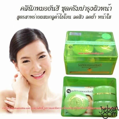 Set Trị Mụn,Tàn Nhang Và Trị Nám Yanhee Thái Lan Dưỡng Da Mặt-1