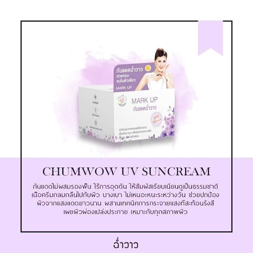 Kem Chống Nắng Mark UP Sunscreen