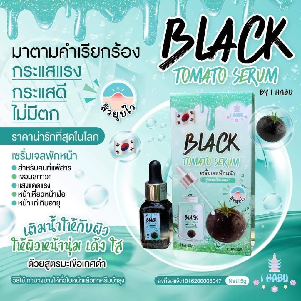 Serum Tinh Chất Cà Chua Đen Black Tomato 15g Thái Lan Dưỡng Da Mặt-1