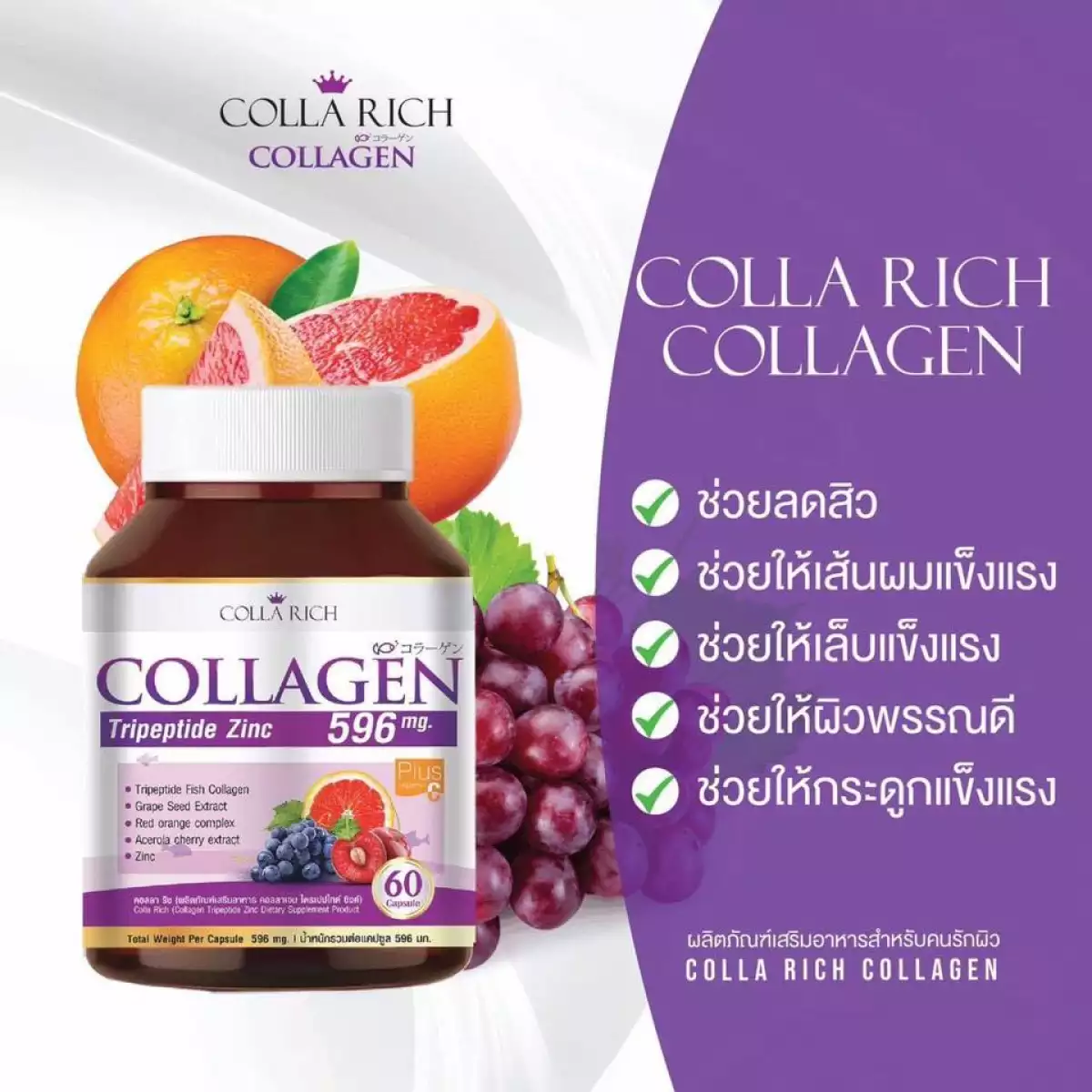 Viên Uống Trắng Da Collagen Colla Rich Tripeptide Zinc Thái Lan Dưỡng Da Mặt-1