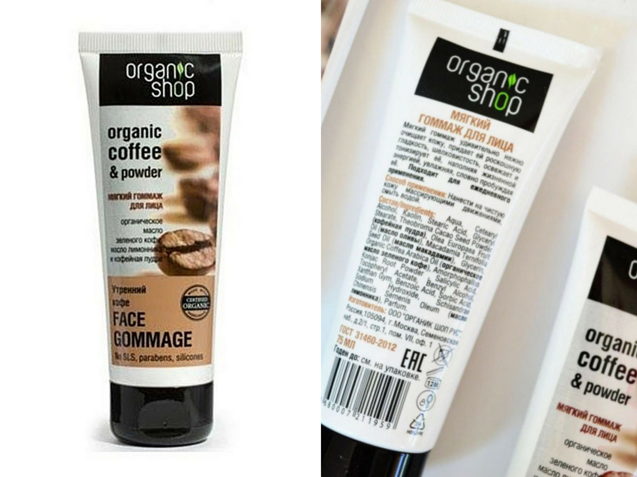 Tẩy Da Chết Mặt Organic Shop Organic Coffee & Powder Tẩy Bào Chết-1