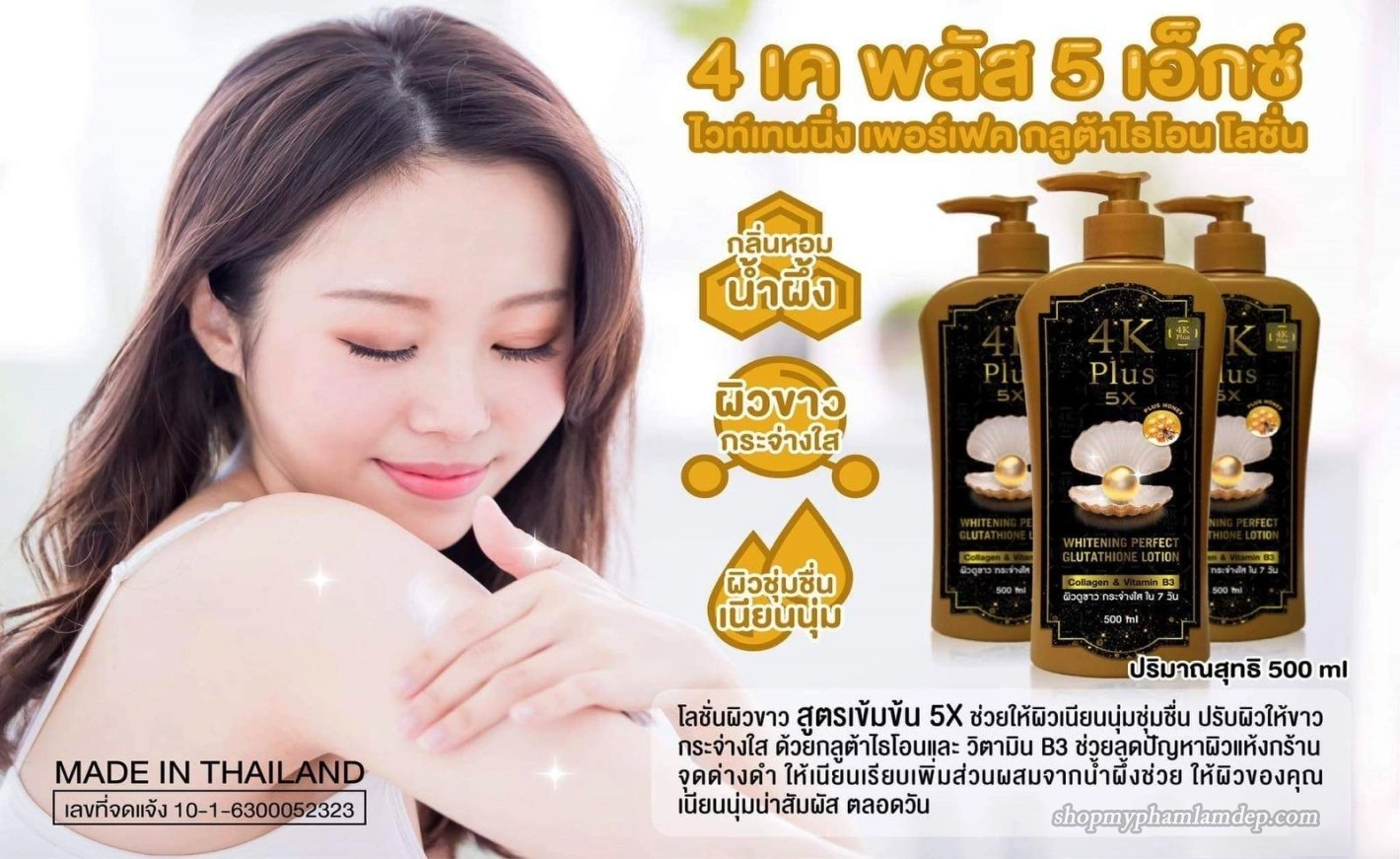 Sữa Dưỡng Thể 4K Plus 5X Whitening Perfect Glutathione Lotion Thái Lan Dưỡng Thể-1
